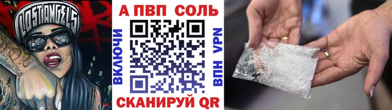 Alpha-PVP Соль  Спасск-Рязанский 