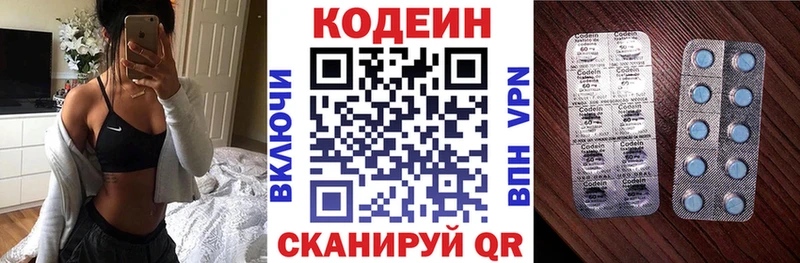 Кодеин напиток Lean (лин)  ссылка на мегу tor  Спасск-Рязанский 