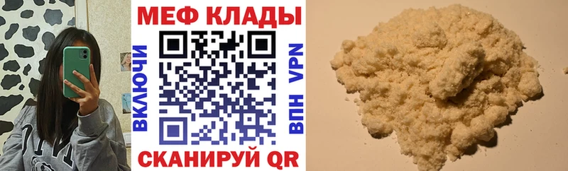 Мефедрон кристаллы  Спасск-Рязанский 