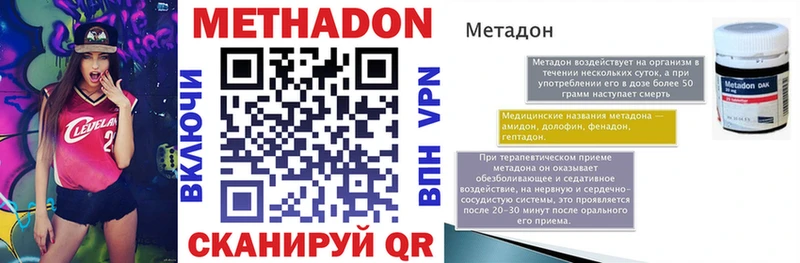 МЕТАДОН мёд купить цена Спасск-Рязанский